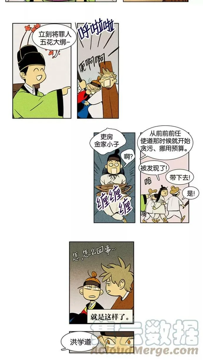 [第3部] 特别篇【免费】 第33页