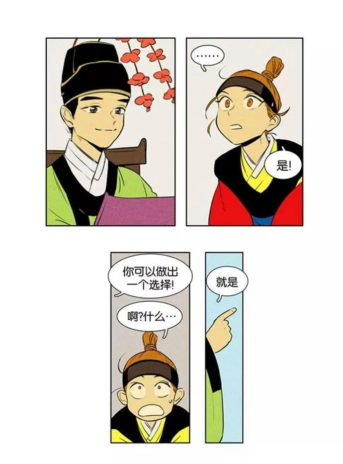 [第3部] 特别篇【免费】 第34页