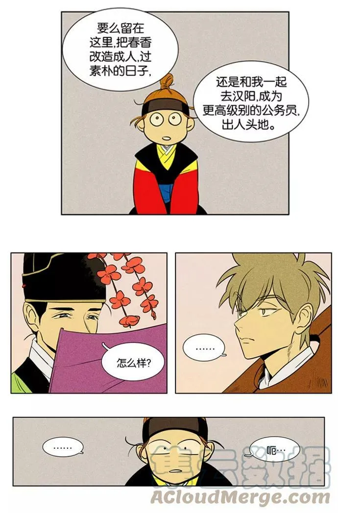 [第3部] 特别篇【免费】 第35页