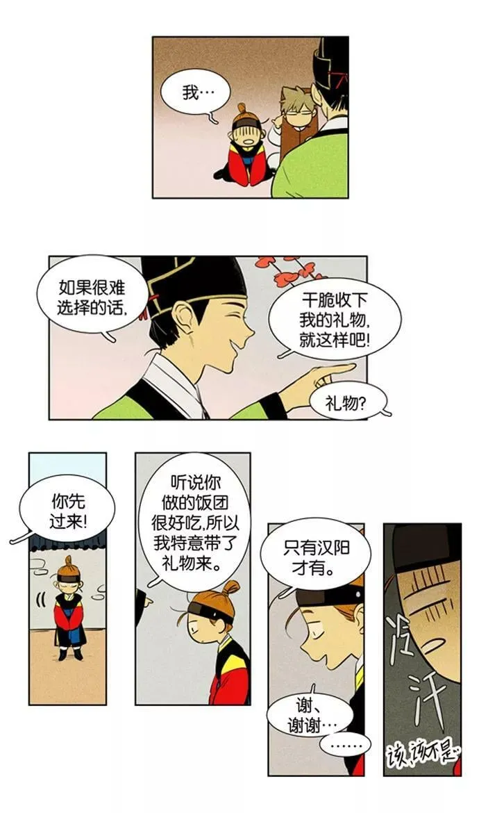 [第3部] 特别篇【免费】 第36页