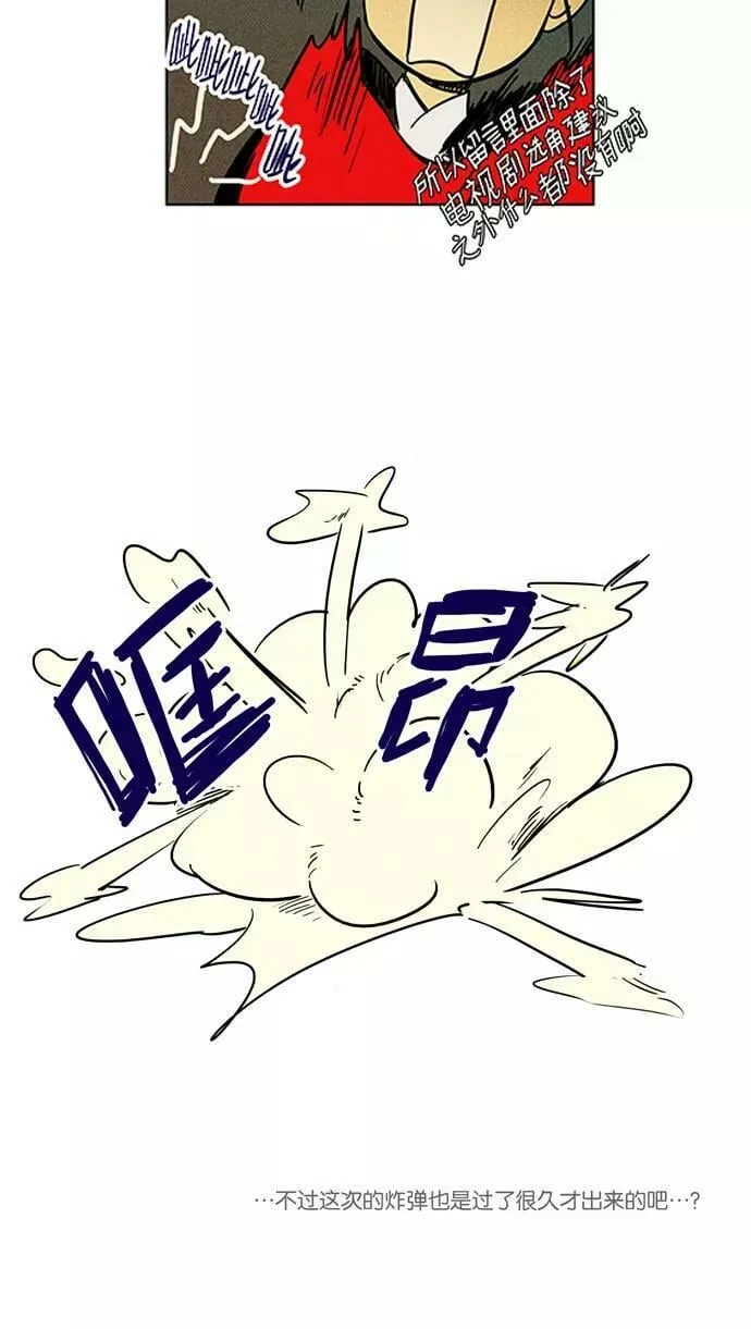 [第3部] 特别篇【免费】 第38页