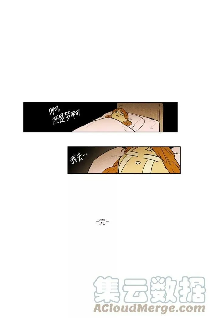 [第3部] 特别篇【免费】 第39页