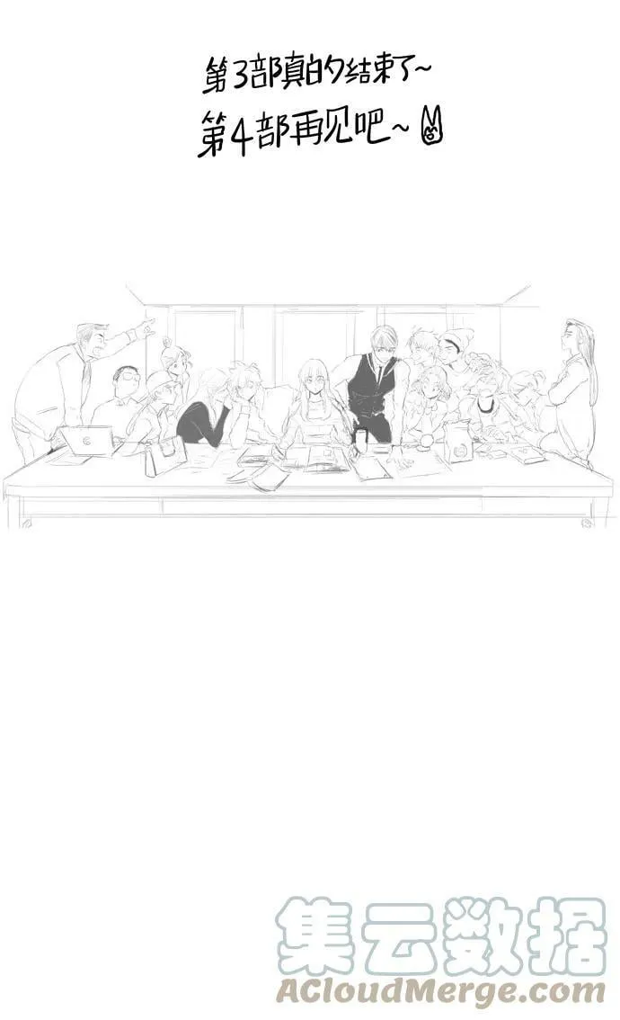 [第3部] 特别篇【免费】 第41页