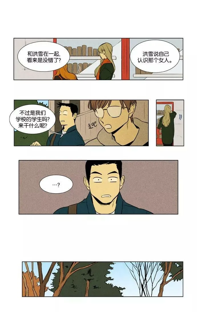 [第3部] 第108话 个人和个人（4） 第2页