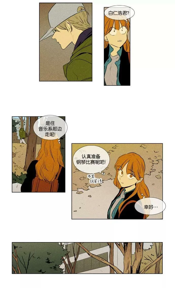 [第3部] 第108话 个人和个人（4） 第4页