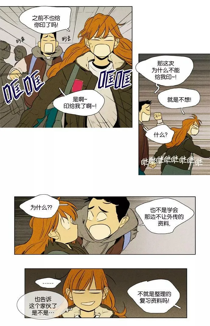 [第3部] 第108话 个人和个人（4） 第18页