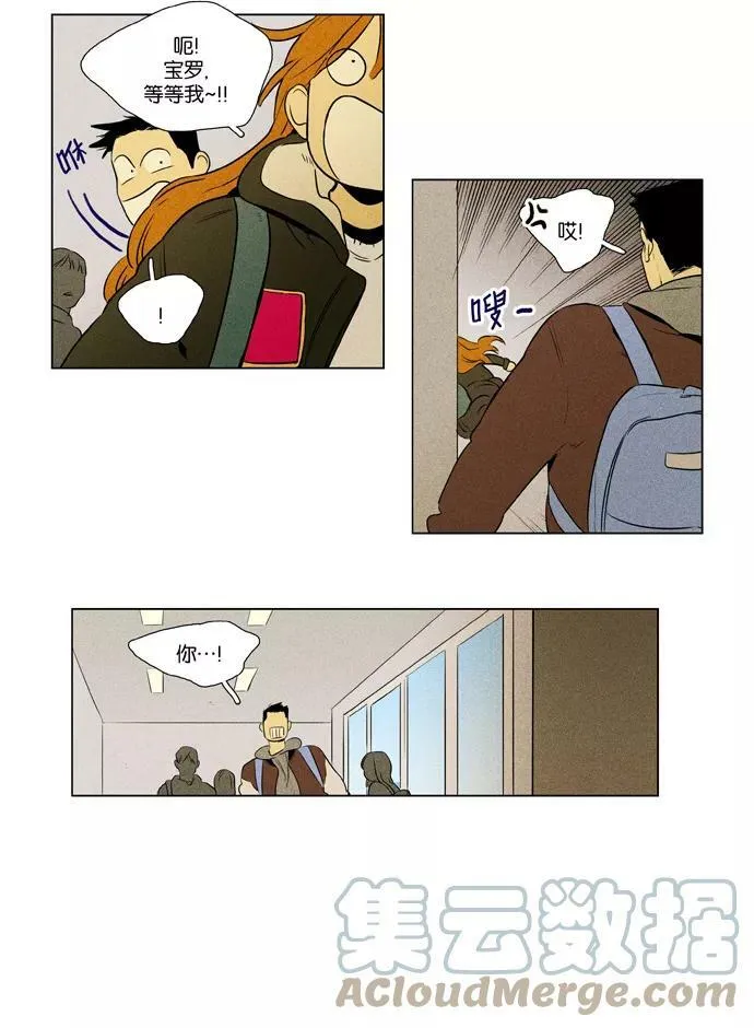 [第3部] 第108话 个人和个人（4） 第19页