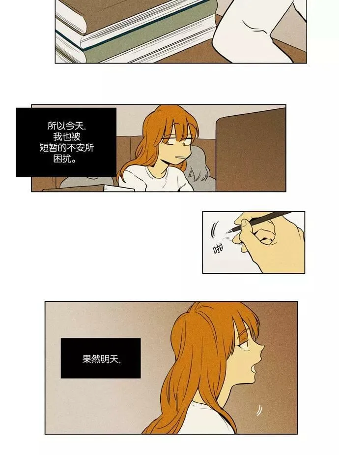 [第3部] 第108话 个人和个人（4） 第30页