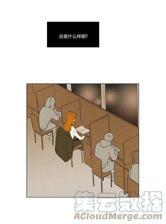 [第3部] 第108话 个人和个人（4） 第31页