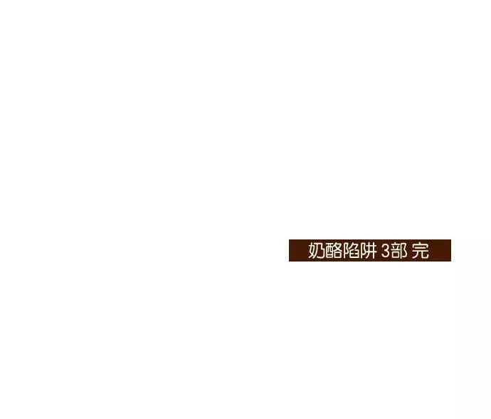 [第3部] 第108话 个人和个人（4） 第32页