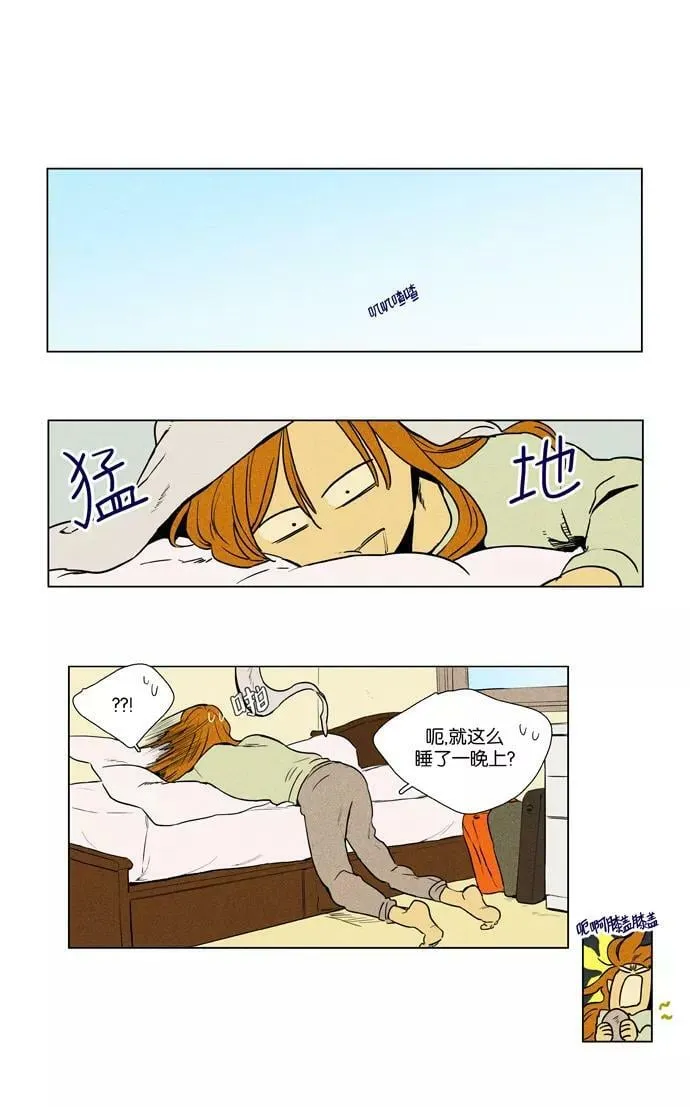 [第3部] 第107话 个人和个人（3） 第2页