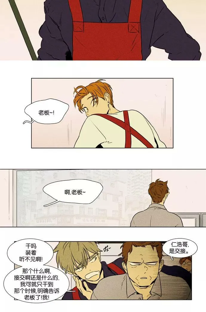 [第3部] 第107话 个人和个人（3） 第4页