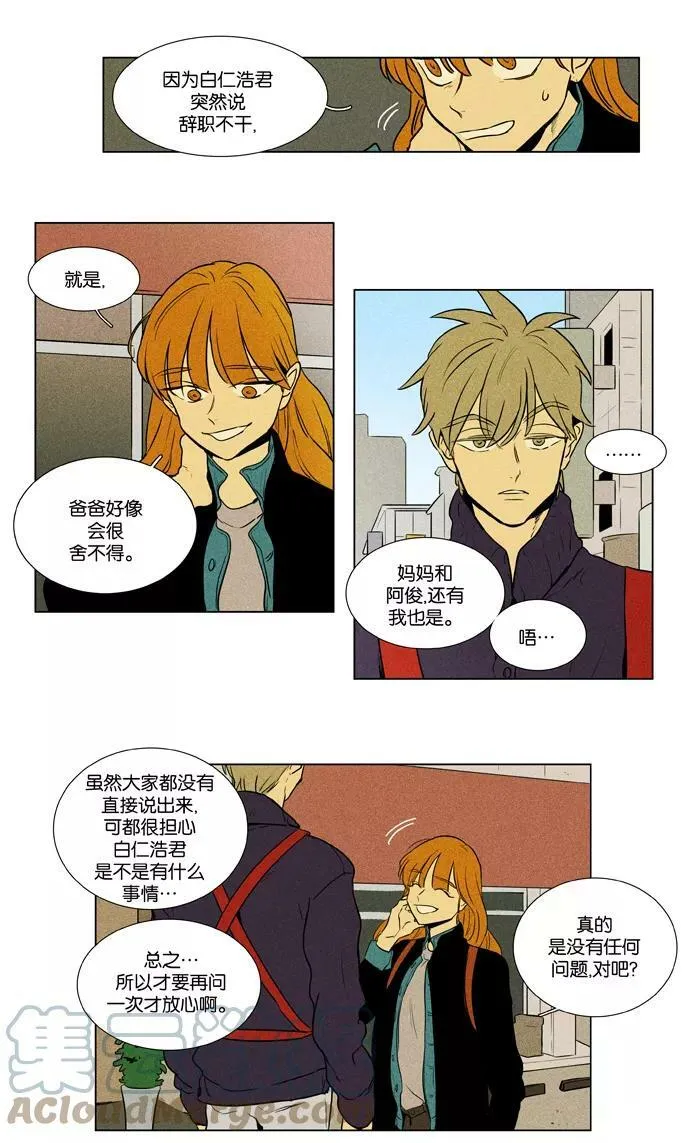 [第3部] 第107话 个人和个人（3） 第11页