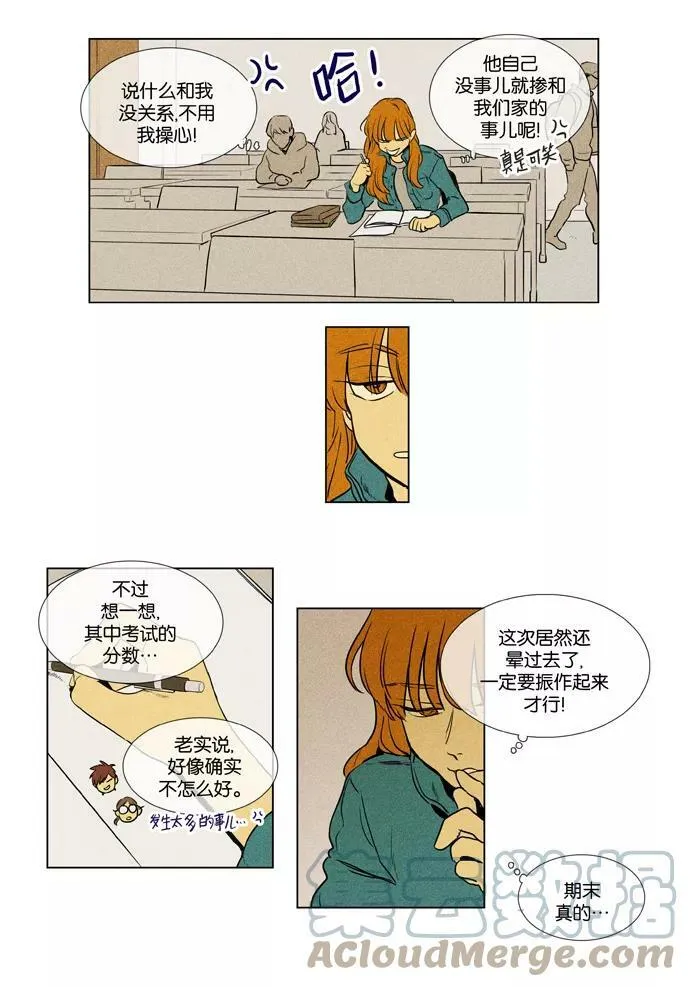 [第3部] 第107话 个人和个人（3） 第15页