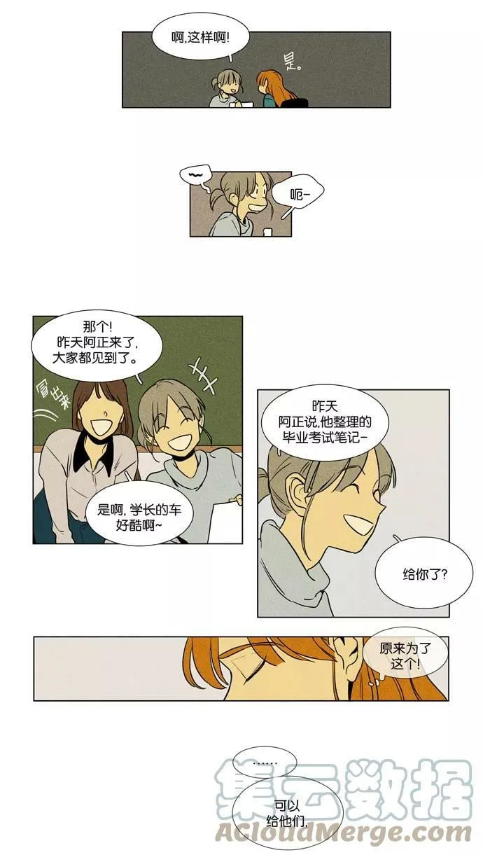 [第3部] 第107话 个人和个人（3） 第19页