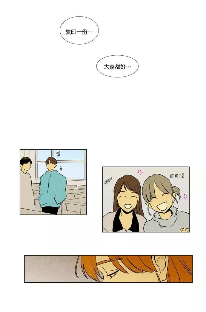 [第3部] 第107话 个人和个人（3） 第20页