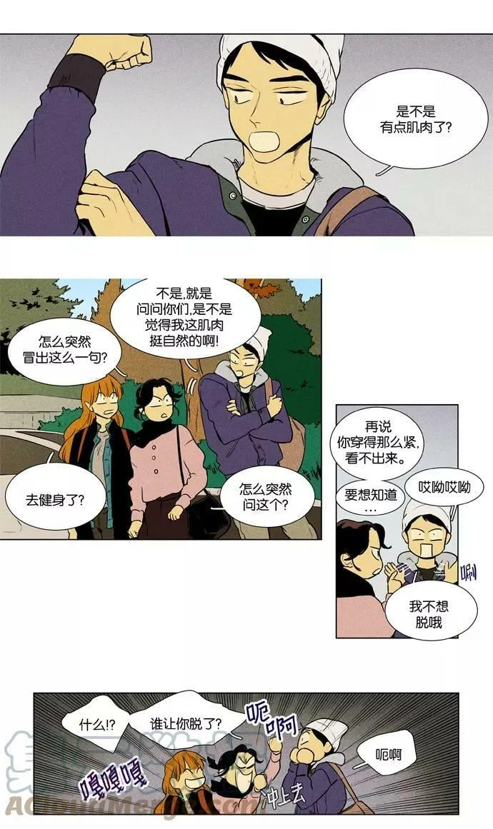 [第3部] 第107话 个人和个人（3） 第23页