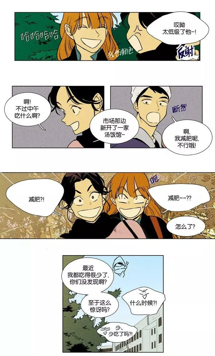 [第3部] 第107话 个人和个人（3） 第24页