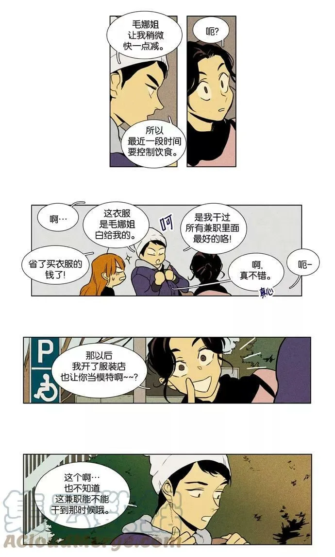 [第3部] 第107话 个人和个人（3） 第25页