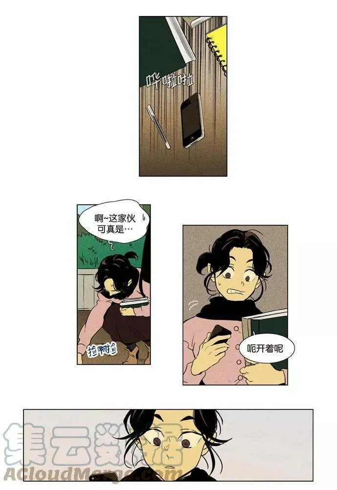 [第3部] 第107话 个人和个人（3） 第27页