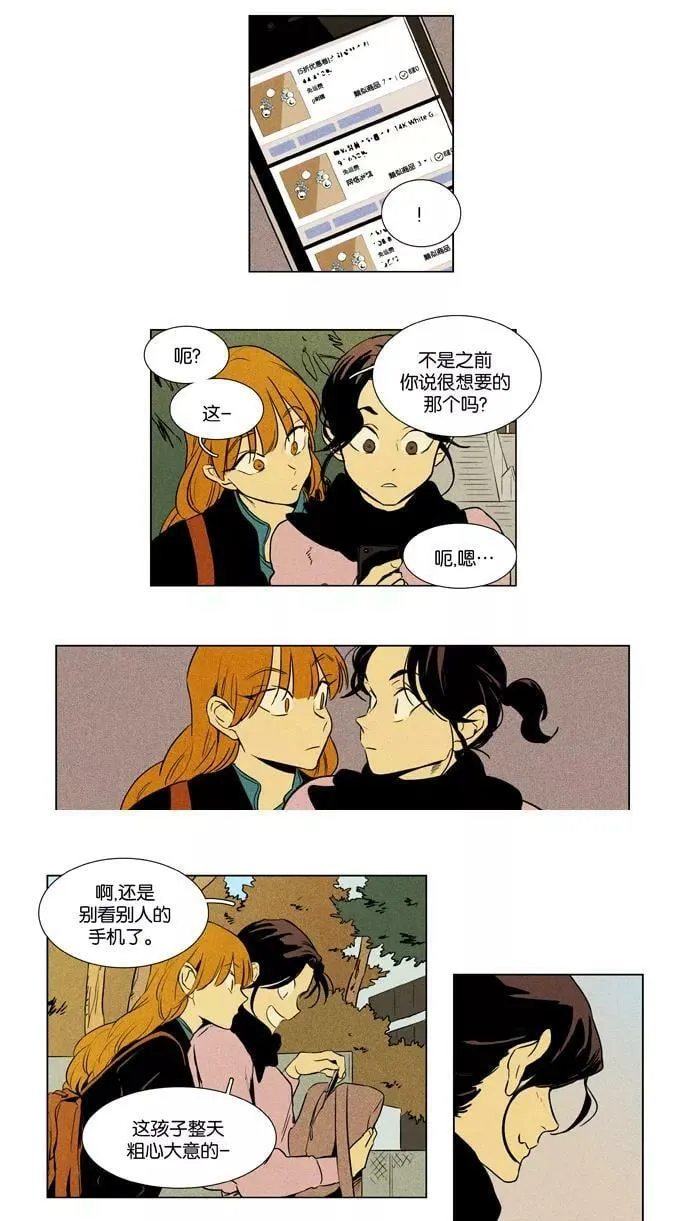 [第3部] 第107话 个人和个人（3） 第28页