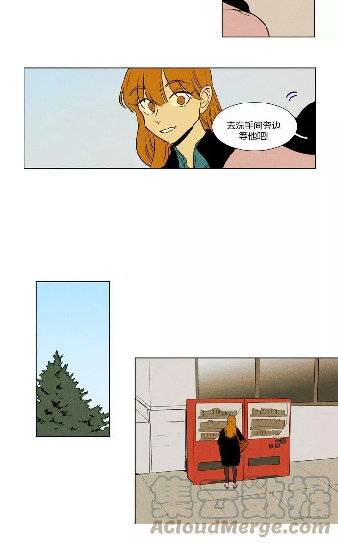[第3部] 第107话 个人和个人（3） 第29页