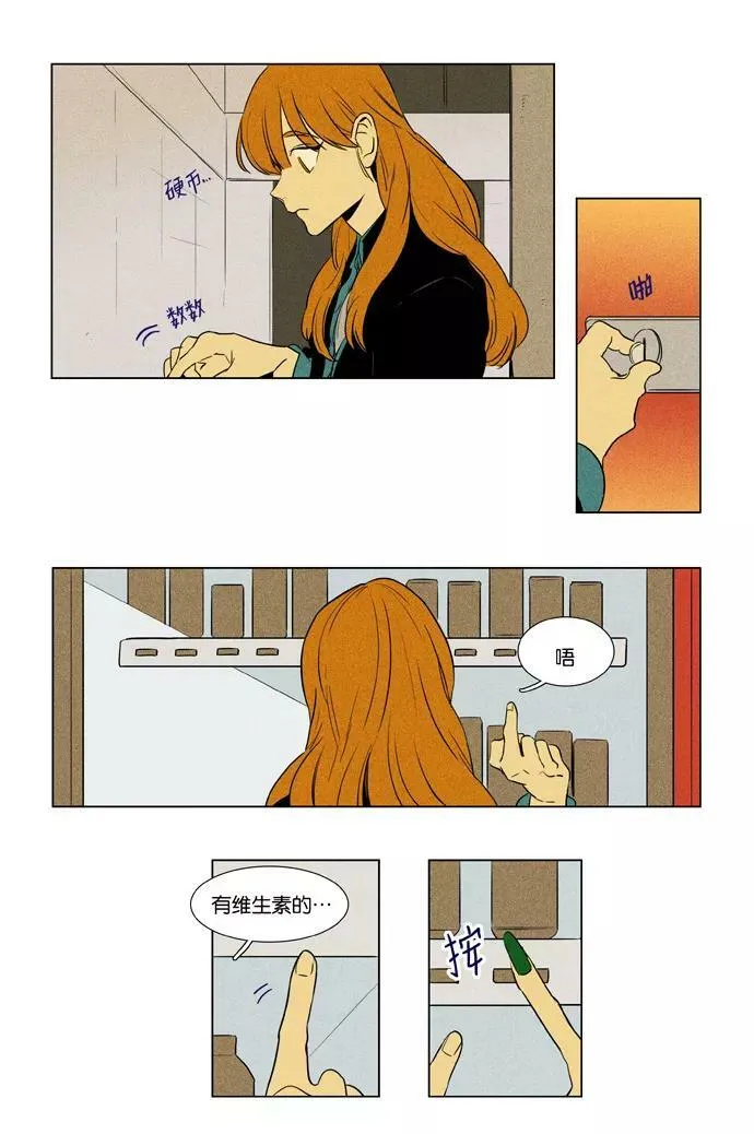 [第3部] 第107话 个人和个人（3） 第30页