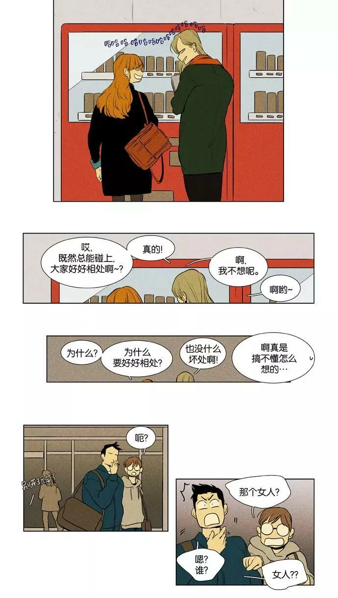[第3部] 第107话 个人和个人（3） 第34页