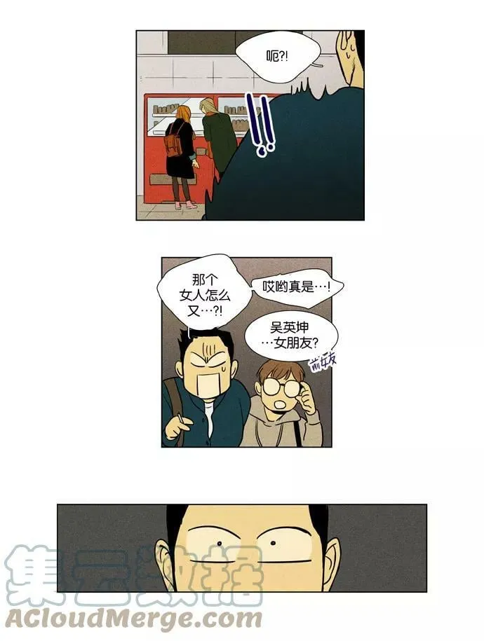 [第3部] 第107话 个人和个人（3） 第35页