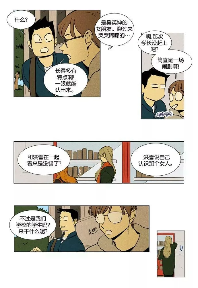 [第3部] 第107话 个人和个人（3） 第36页