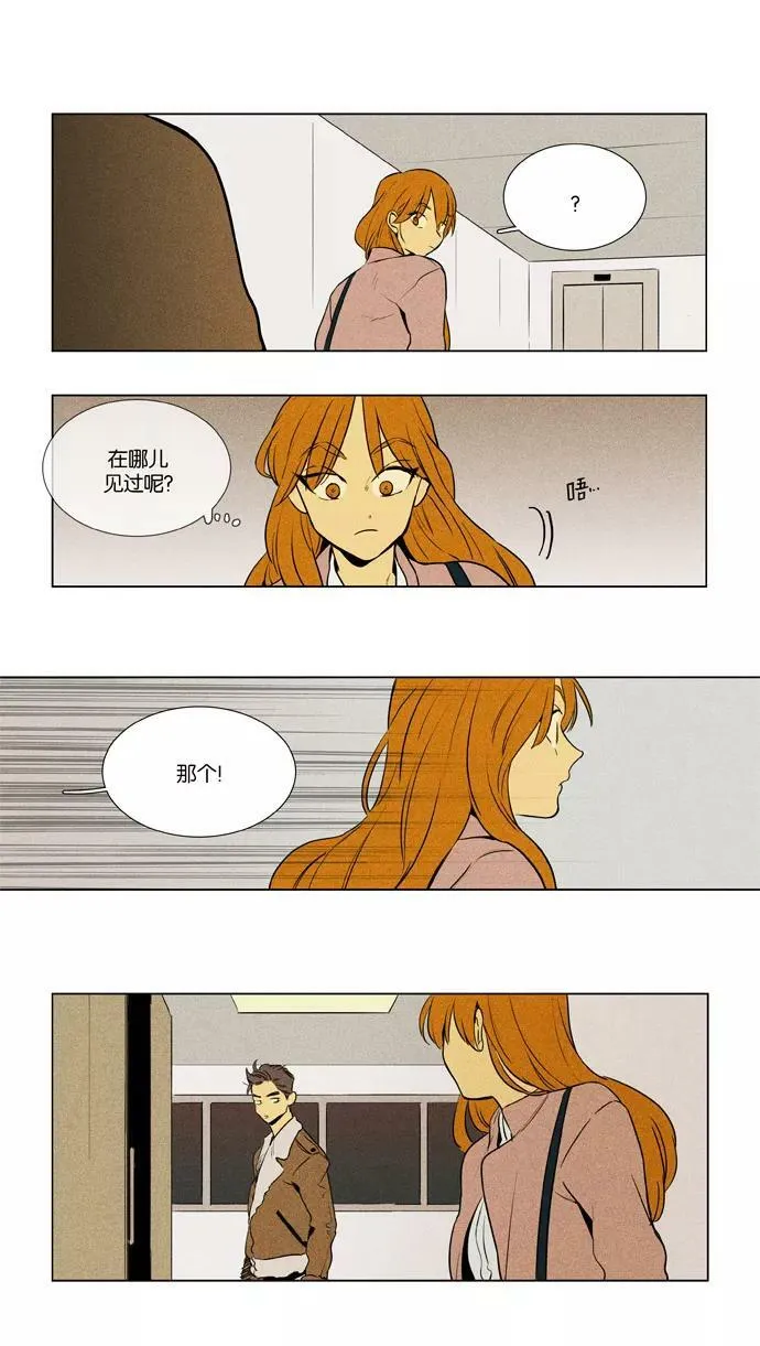 [第3部] 第106话 个人和个人（2） 第2页