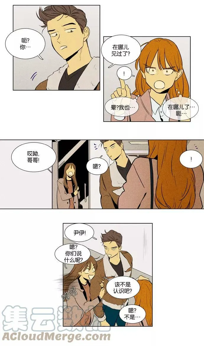 [第3部] 第106话 个人和个人（2） 第3页