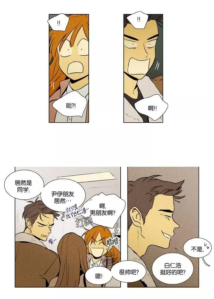 [第3部] 第106话 个人和个人（2） 第4页