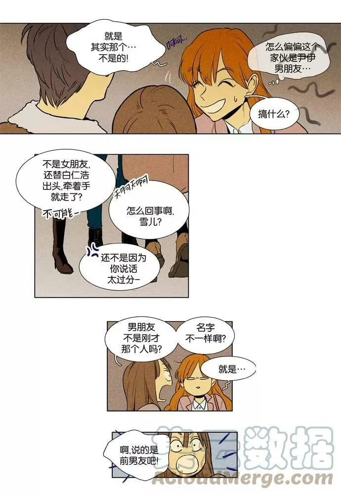 [第3部] 第106话 个人和个人（2） 第5页