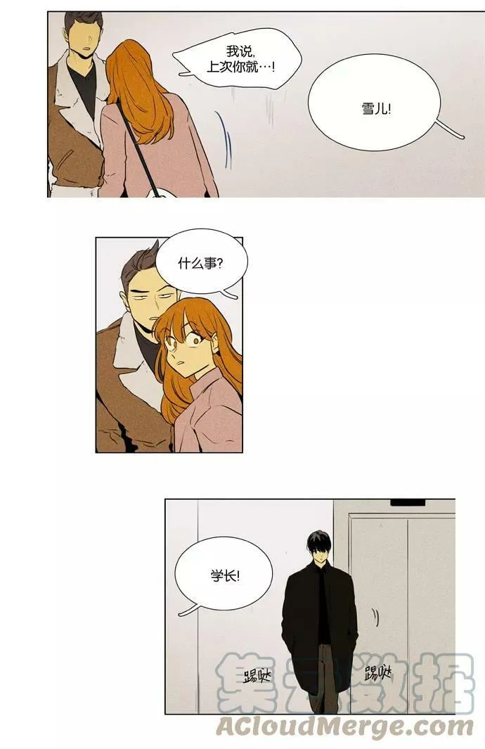 [第3部] 第106话 个人和个人（2） 第7页