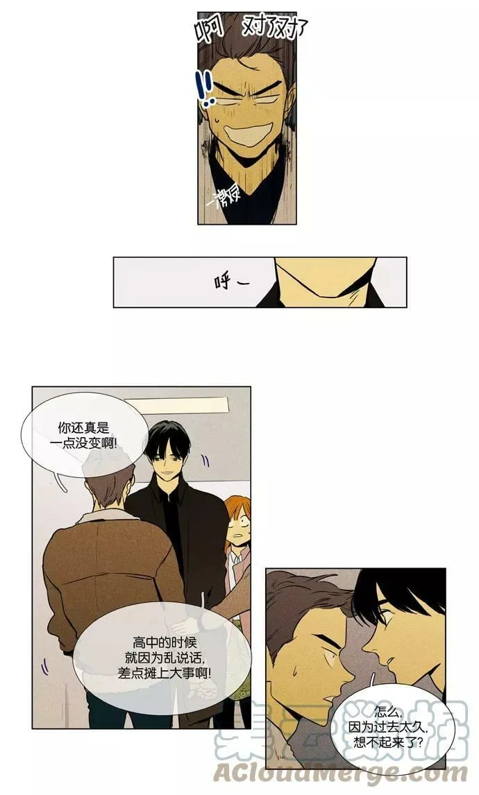 [第3部] 第106话 个人和个人（2） 第15页
