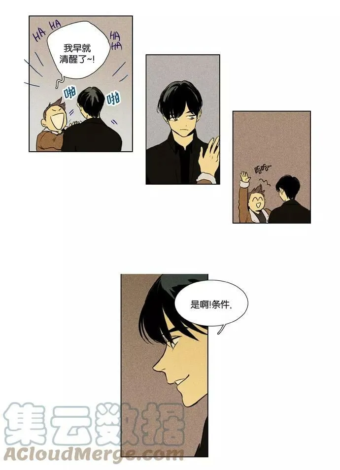 [第3部] 第106话 个人和个人（2） 第17页