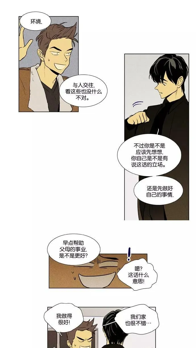 [第3部] 第106话 个人和个人（2） 第18页