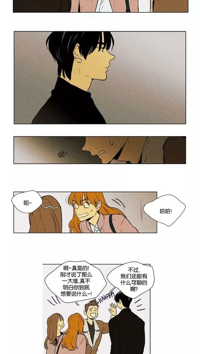 [第3部] 第106话 个人和个人（2） 第20页