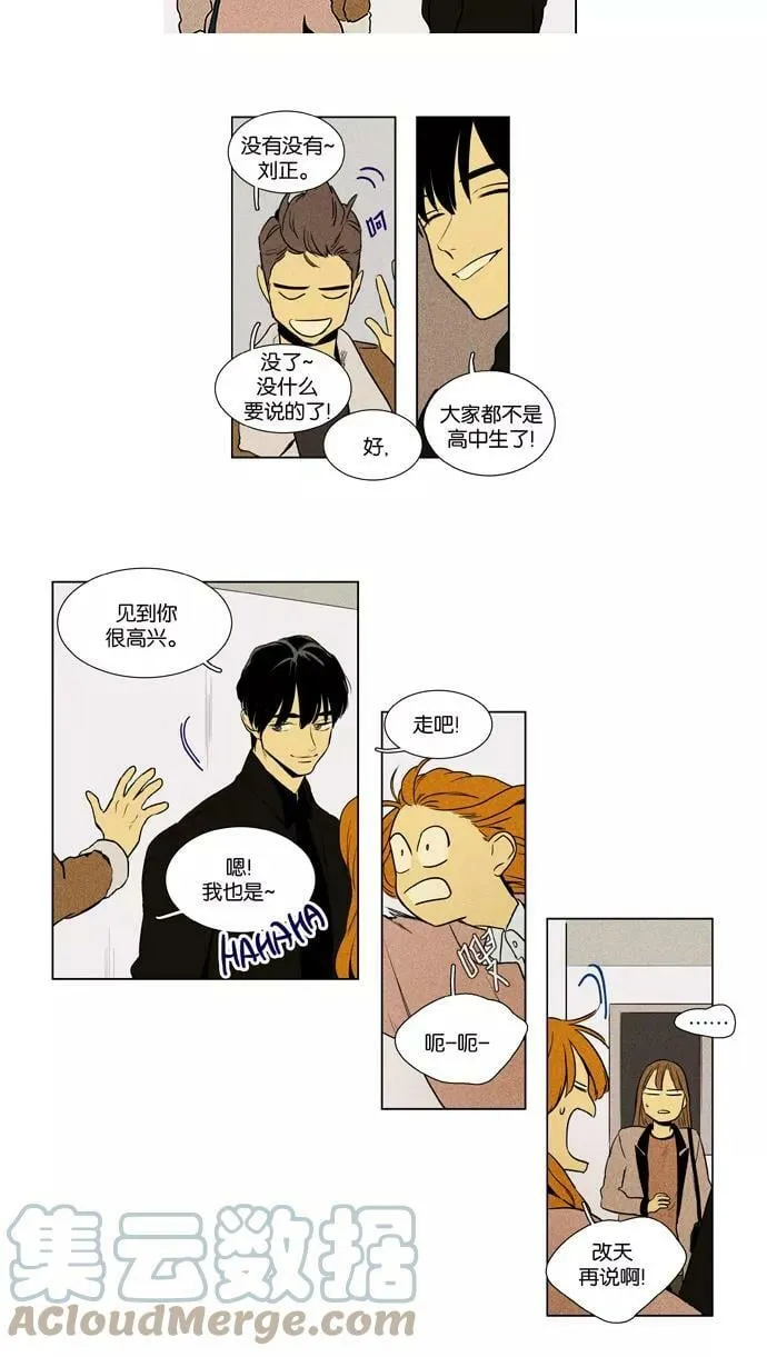 [第3部] 第106话 个人和个人（2） 第21页