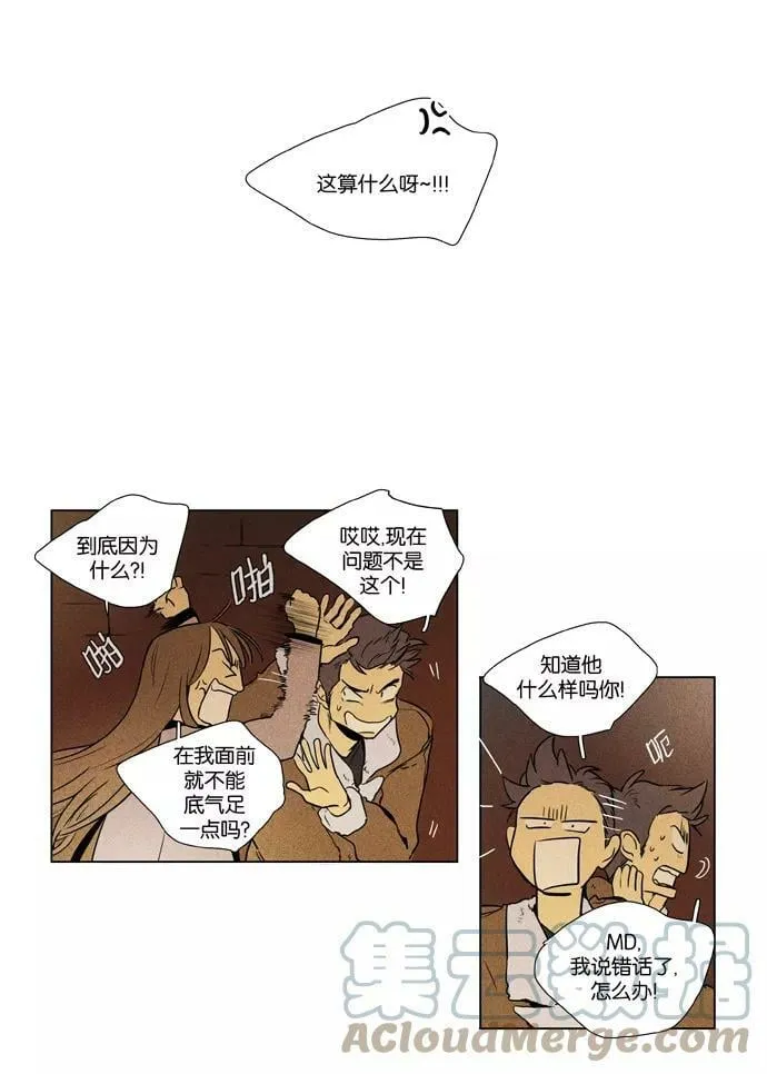 [第3部] 第106话 个人和个人（2） 第23页