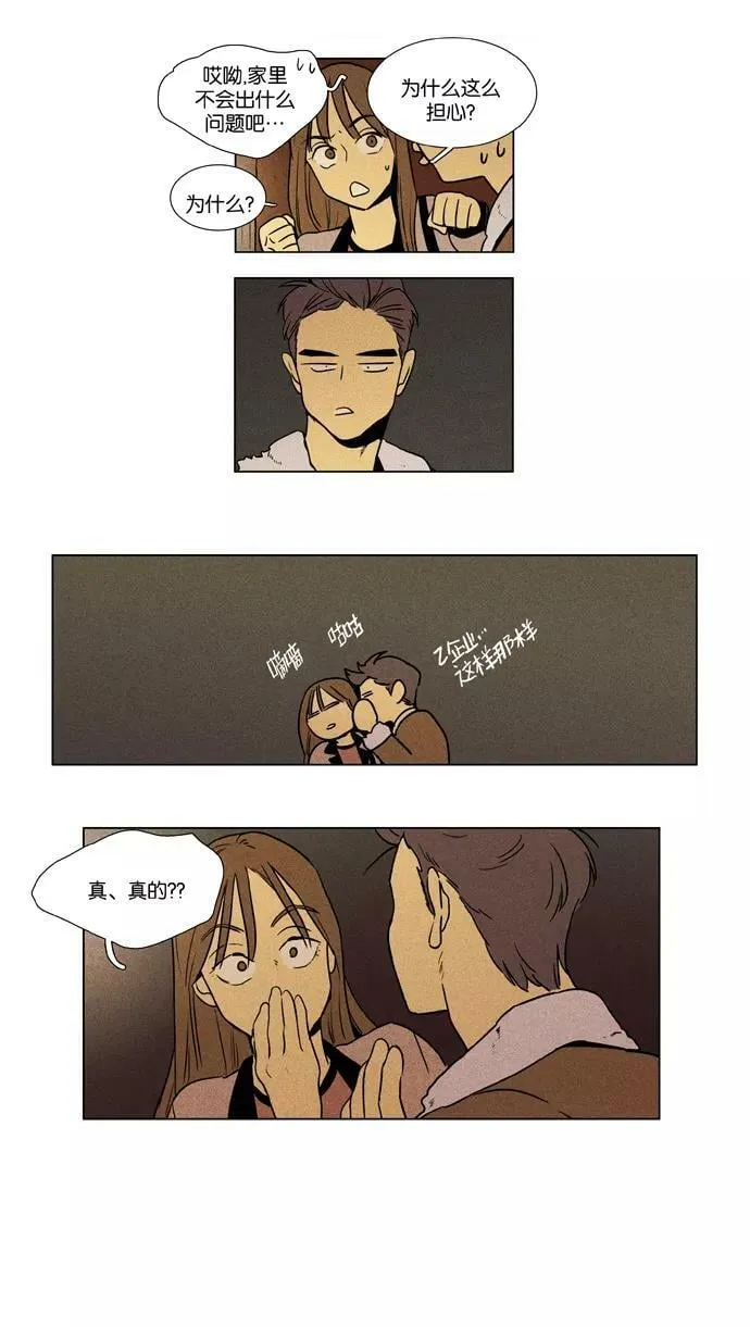 [第3部] 第106话 个人和个人（2） 第24页