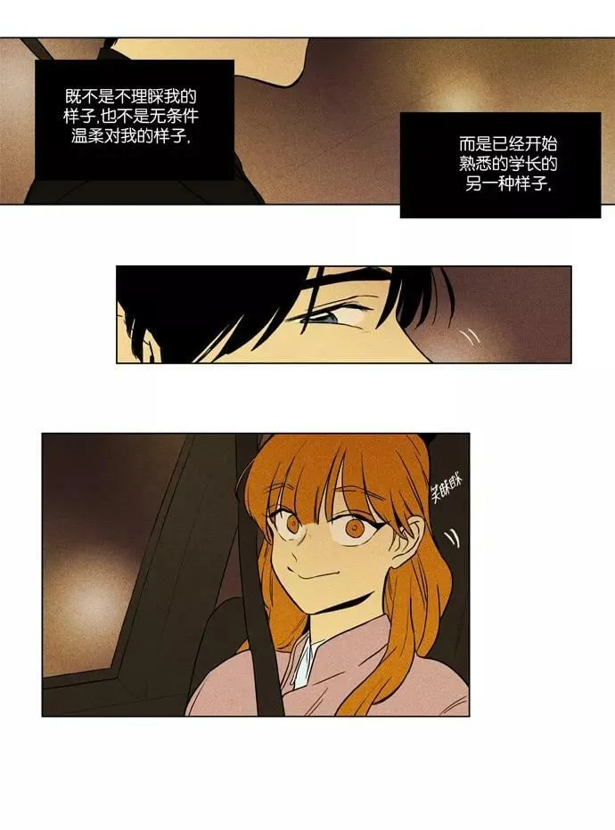 [第3部] 第106话 个人和个人（2） 第28页