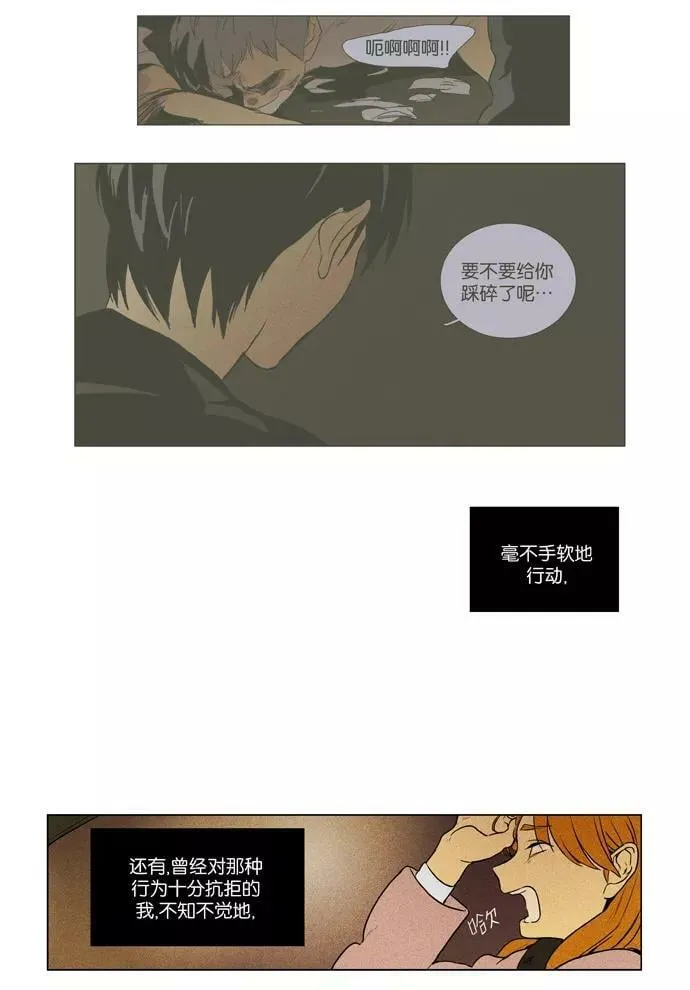[第3部] 第106话 个人和个人（2） 第30页