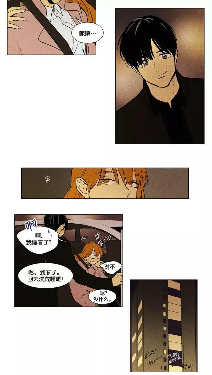 [第3部] 第106话 个人和个人（2） 第36页