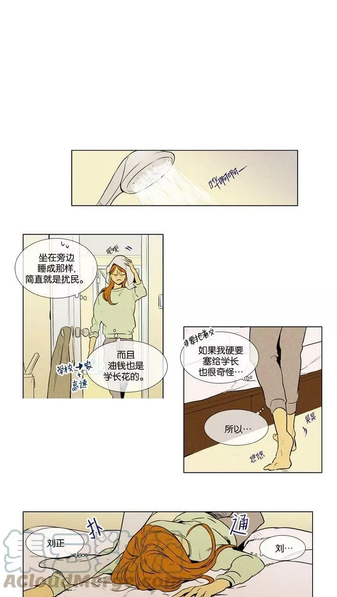 [第3部] 第106话 个人和个人（2） 第37页