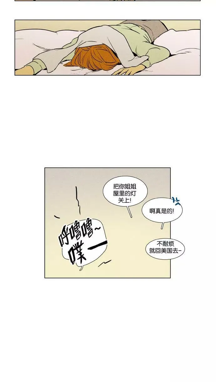 [第3部] 第106话 个人和个人（2） 第38页