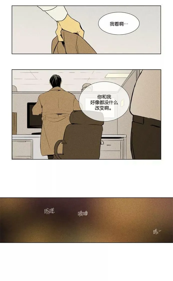 [第3部] 第105话 个人和个人（1） 第4页
