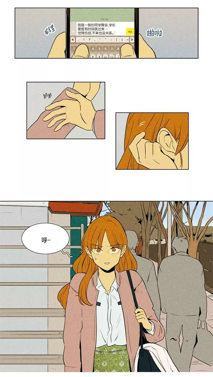 [第3部] 第105话 个人和个人（1） 第6页