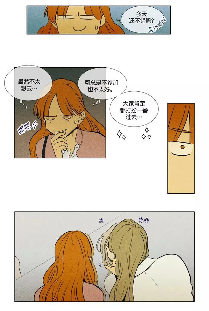 [第3部] 第105话 个人和个人（1） 第8页